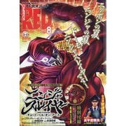 チャンピオン RED (レッド) 2025年 08月号 [雑誌]