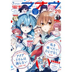 電撃マオウ 2025年 07月号 [雑誌]
