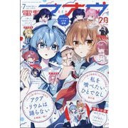 電撃マオウ 2025年 07月号 [雑誌]