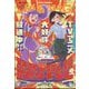 コミック電撃だいおうじ  2025年 07月号 [雑誌]
