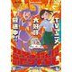 コミック電撃だいおうじ  2025年 07月号 [雑誌]