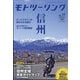 モトツーリング 2025年 07月号 [雑誌]