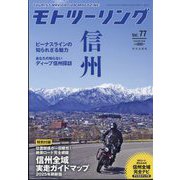モトツーリング 2025年 07月号 [雑誌]