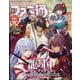 週刊 ファミ通 2025年 6/12号 [雑誌]