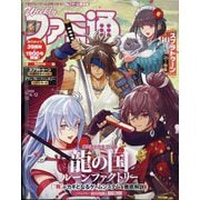 週刊 ファミ通 2025年 6/12号 [雑誌]