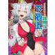 ギルド追放された雑用係の下剋上 6 ～超万能な生活スキルで世界最強～(ヤングジャンプコミックス) [コミック]
