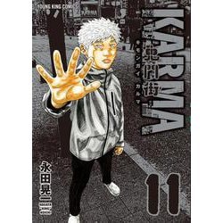 ヨドバシ.com - 鬼門街KARMA 11<11巻>(YKコミックス) [コミック