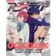 アニメディア 2025年 07月号 [雑誌]