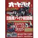 オートバイ 2025年 07月号 [雑誌]