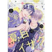 Cheri+(プラス) 2025年 07月号 [雑誌]