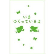星のカービィ ワドルディのおるすばん大決戦！！（角川つばさ文庫） [新書]