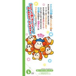 カービィ小説まとめ売り　星のカービィ ワドルディのおるすばん大決戦!!含む 星のカービィ ワドルディのおるすばん大決戦!!」高瀬美恵 [角川