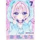 のあ先輩はともだち。 7(ヤングジャンプコミックス) [コミック]