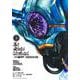真の安らぎはこの世になく 9 ―シン・仮面ライダー SHOCKER SIDE―(ヤングジャンプコミックス) [コミック]