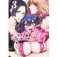 ねがいあい 3 ～ハジメテ同士のはじらい遊戯～(ヤングジャンプコミックス) [コミック]