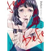 Defect　－ディフェクト－　１<1巻>(YKコミックス) [コミック]