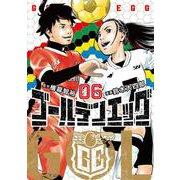 ゴールデンエッグ 6(ヤングジャンプコミックス) [コミック]
