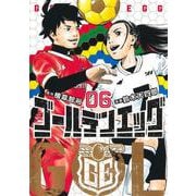 ゴールデンエッグ 6(ヤングジャンプコミックス) [コミック]