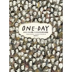 ONE DAY―ホロコーストと闘いつづけた父と息子の実話 [絵本]
