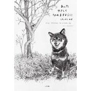 あしたやさしくなれますように [単行本]