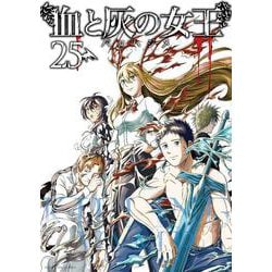 血と灰の女王<２５>(マンガワンコミックス) [コミック]