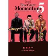 BLUE GIANT MOMENTUM<５>(ビッグ コミックス) [コミック]