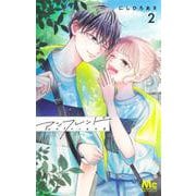 アンフレンド 2(マーガレットコミックス) [コミック]
