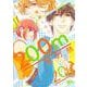 200m先の熱 14(マーガレットコミックス) [コミック]