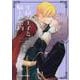 牢獄の王子と騎士の密約(Charaコミックス) [コミック]