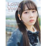 Love Voice mag. Vol.5 [ムックその他]