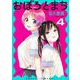 おぼろとまち 4(ジャンプコミックス) [コミック]