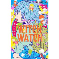 ウィッチウォッチ全22巻 t-tokyoroppongi_b9784088826967set