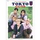 TOKYO GUYS－FC東京 ×ar SPECIAL PHOTOBOOK(TODAYムック) [ムックその他]
