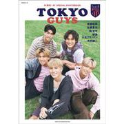TOKYO GUYS－FC東京 ×ar SPECIAL PHOTOBOOK(TODAYムック) [ムックその他]