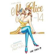 Mr.Clice 14(ジャンプコミックス) [コミック]