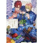 異世界でのおれへの評価がおかしいんだが<３>(アンダルシュＣＯＭＩＣＳ) [コミック]