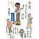 市長たじたじ日記(日記シリーズ) [単行本]