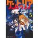 ケントゥリア 5(ジャンプコミックス) [コミック]