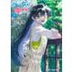 クソ女に幸あれ 7(ジャンプコミックス) [コミック]