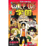 ONE PIECE学園 10(ジャンプコミックス) [コミック]