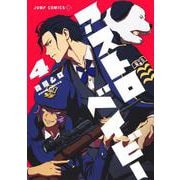 アストロベイビー 4(ジャンプコミックス) [コミック]