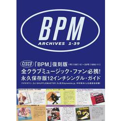 BPM ARCHIVES 1-39 [単行本]