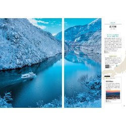 ヨドバシ.com - ご当地絶景 中部東海北陸(昭文社ムック) [ムック