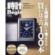 Begin(ビギン)増刊 時計Begin 2025 SUMMER 2025年 07月号 [雑誌]