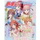 Megami MAGAZINE (メガミマガジン) 2025年 07月号 [雑誌]