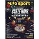AUTO SPORT(オートスポーツ) 2025年 07月号 [雑誌]