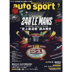 AUTO SPORT(オートスポーツ) 2025年 07月号 [雑誌]