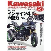 カワサキバイクマガジン 2025年 07月号 [雑誌]