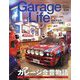 Garage Life (ガレージライフ) 2025年 07月号 [雑誌]