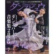 月刊 ダンスビュウ 2025年 07月号 [雑誌]